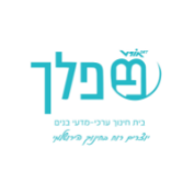 אורט פלך בנים