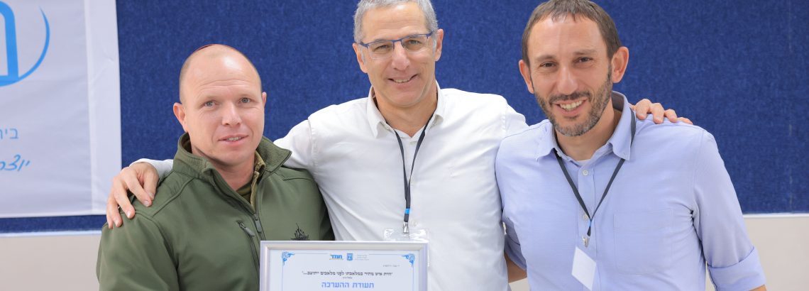 זכינו בפרס החינוך הארצי של החמ”ד!